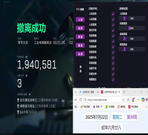 三角洲行动tc辅助透视自瞄效果